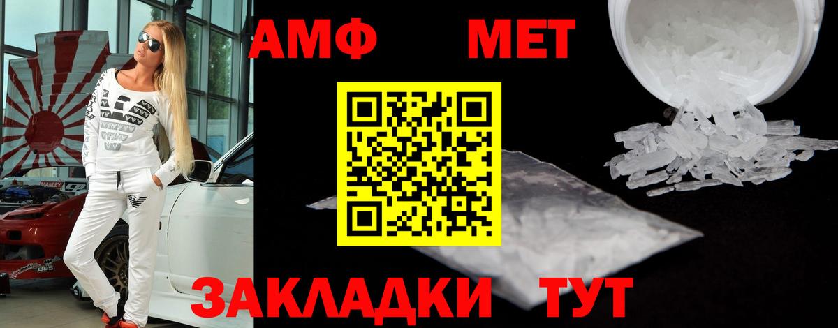 АМФ VHQ Пыть-Ях