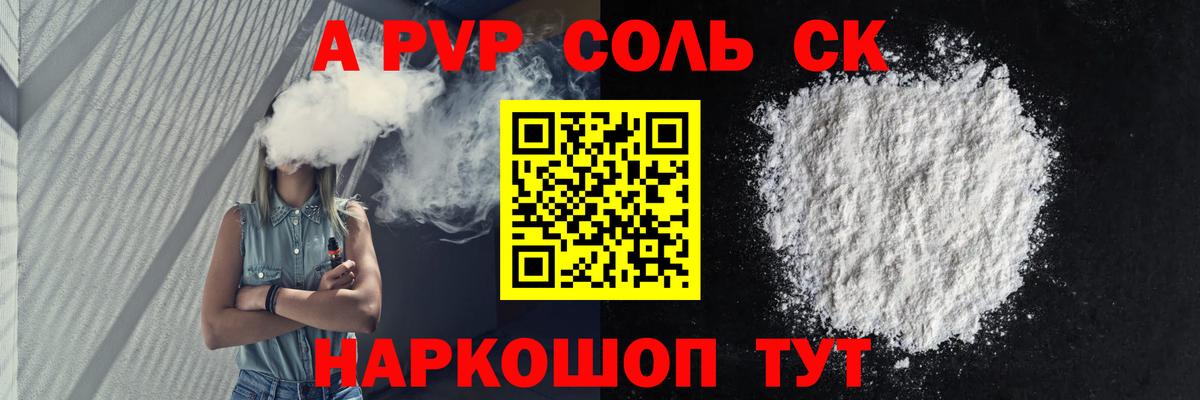 APVP VHQ Пыть-Ях