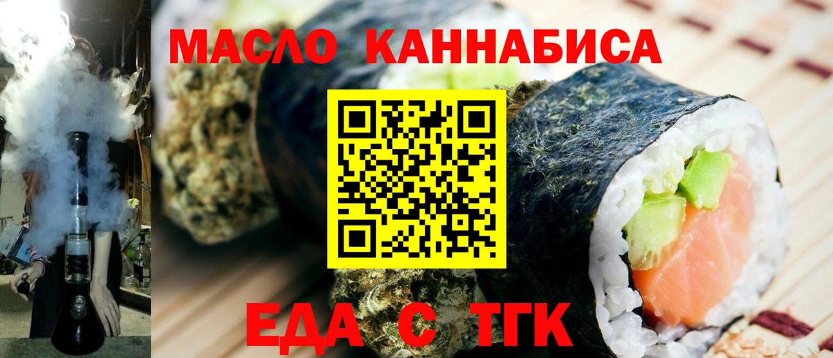 Cannafood марихуана  Вход с VPN  Пыть-Ях 