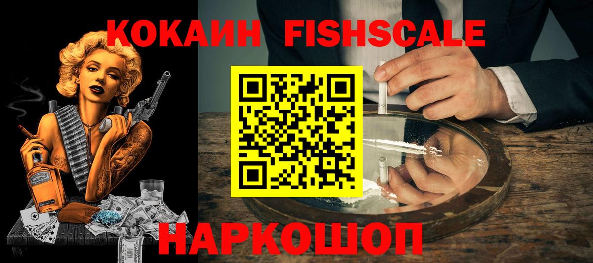 КОКАИН Колумбийский Пыть-Ях