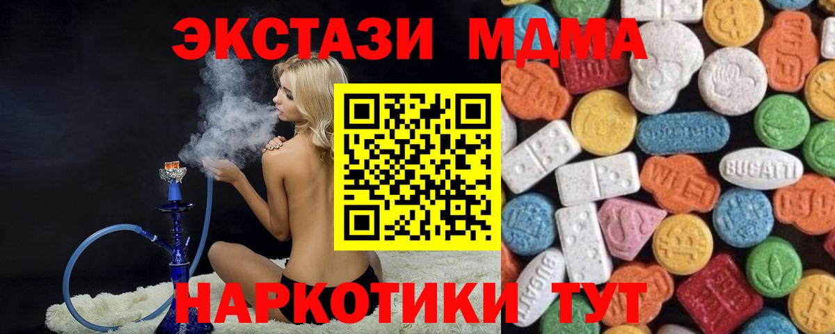 Экстази TESLA  Вход с VPN  Ecstasy  Пыть-Ях 