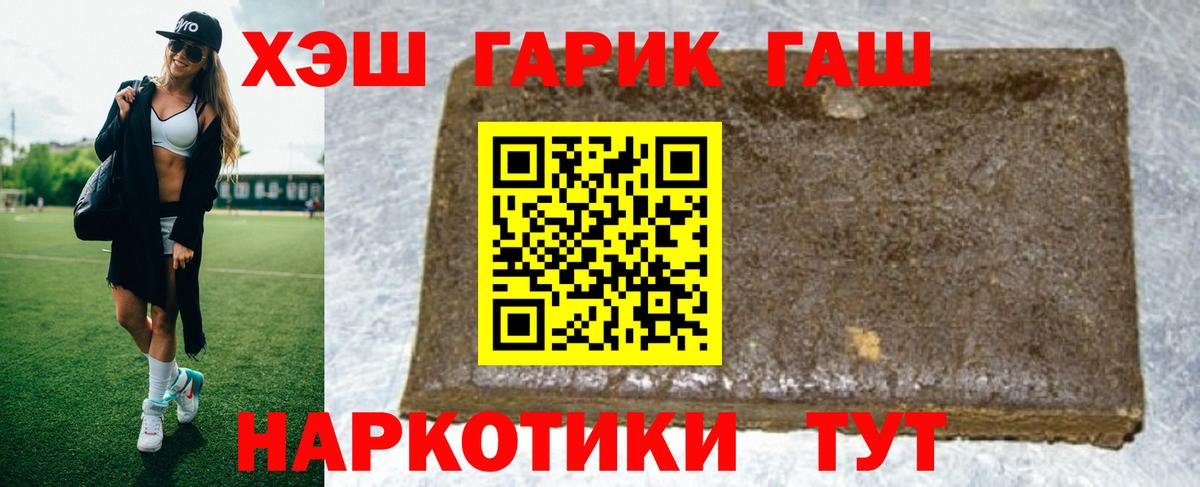 Пыть-Ях  Гашиш хэш  Вход с VPN  ГАШ  Гашиш hashish 
