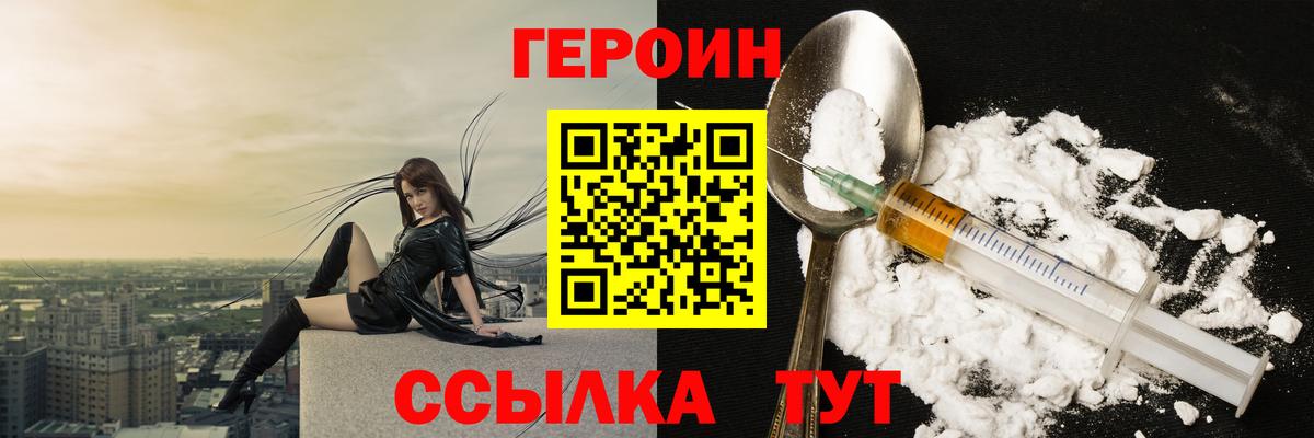 ГЕРОИН Афган Пыть-Ях
