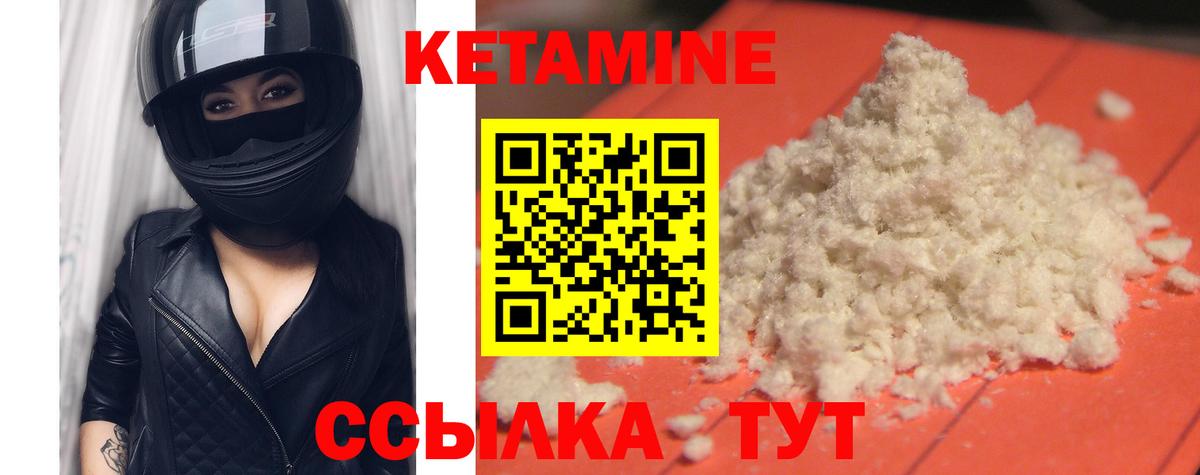Пыть-Ях  КЕТАМИН ketamine  Вход с VPN 