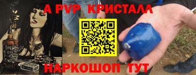 apvp Новозыбков