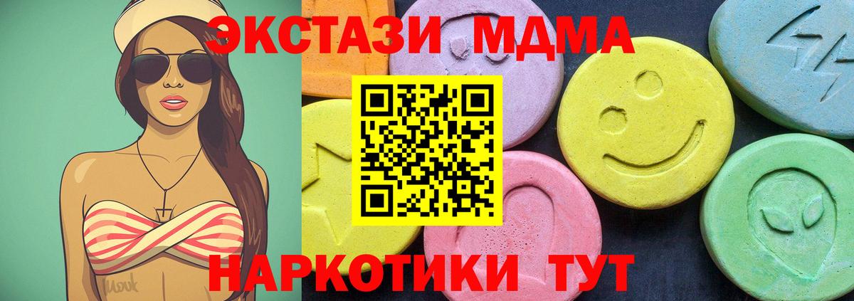 МДМА crystal  Вход с VPN  MDMA crystal  MDMA  Пыть-Ях 