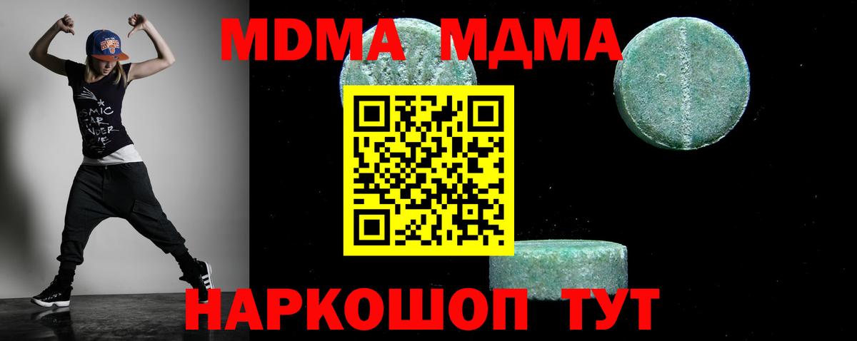 МДМА молли Пыть-Ях
