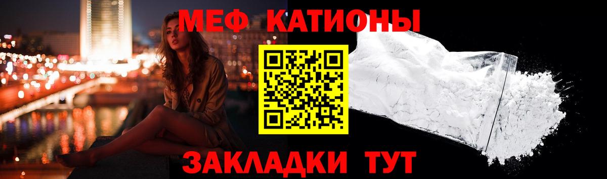 Меф мука Пыть-Ях