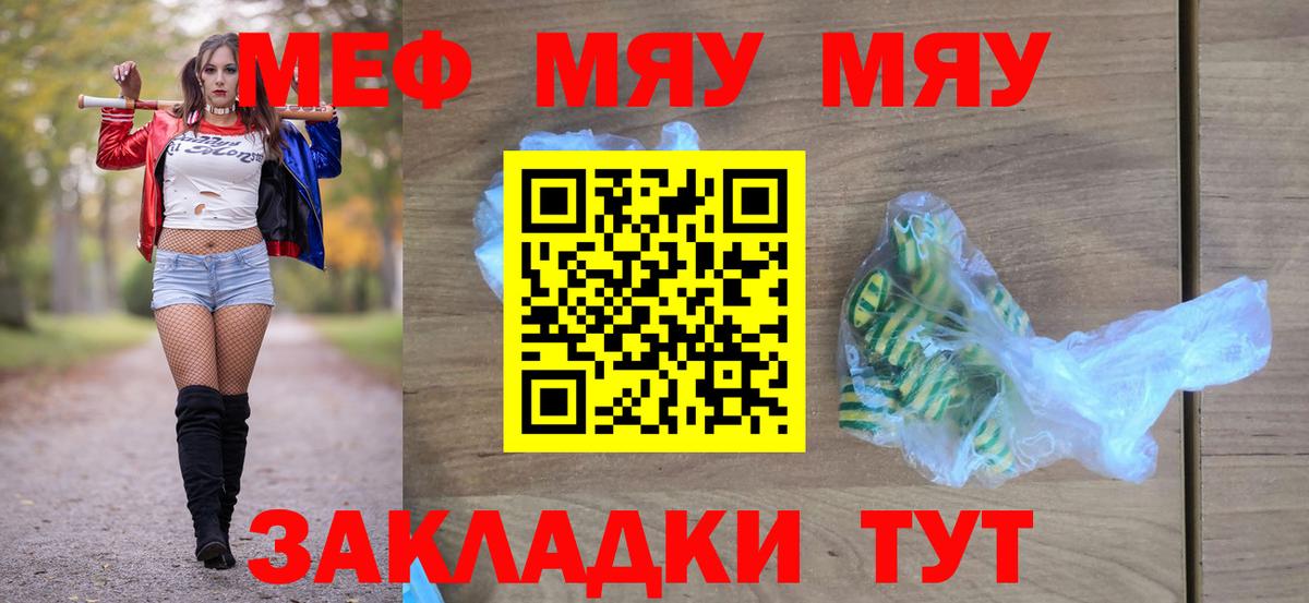 Мефедрон кристаллы  Вход с VPN  Мефедрон mephedrone  МЯУ-МЯУ  Пыть-Ях 