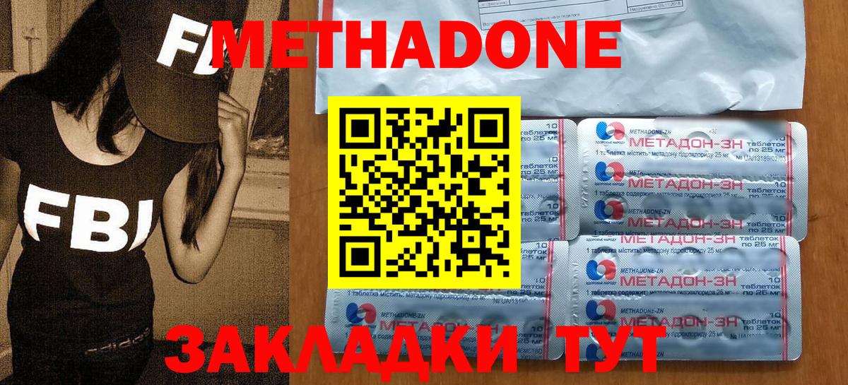 МЕТАДОН белоснежный  Метадон мёд  Вход с VPN  Пыть-Ях 