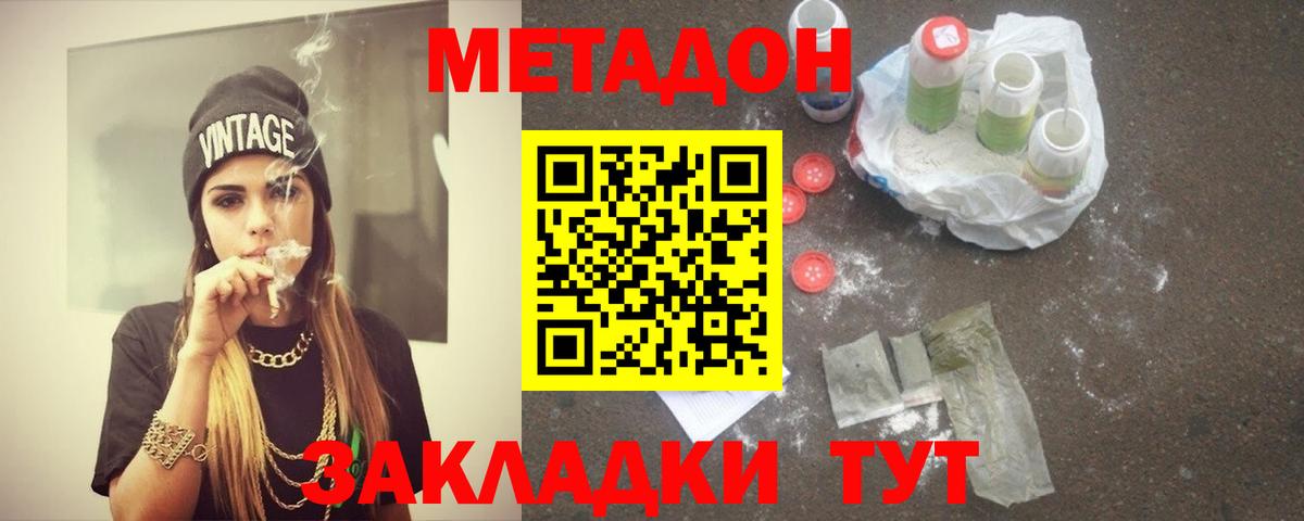 Метадон белоснежный Пыть-Ях