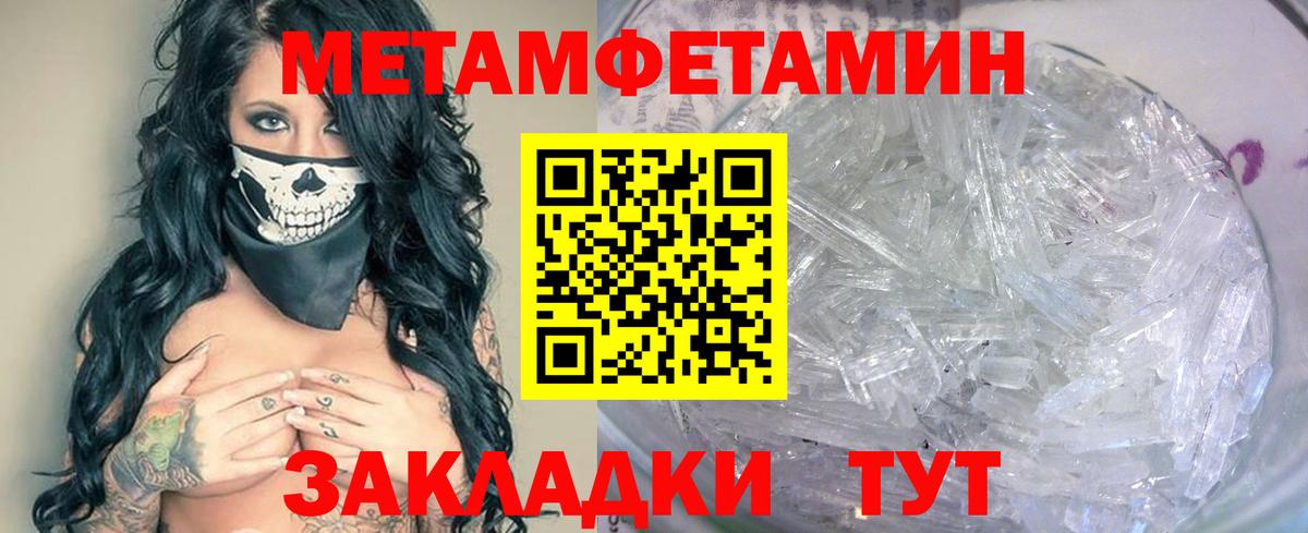 Пыть-Ях  Метамфетамин кристалл  Метамфетамин кристалл  Вход с VPN 