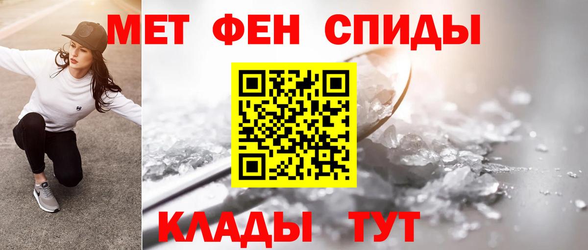 Первитин мет Пыть-Ях